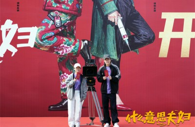 《什么意思夫妇》开机 小沈阳沈春阳夫妻开打？