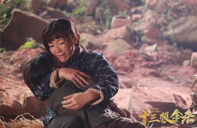 《十三根金条》定档12.26 革命信仰照亮时代人心