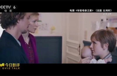 《年轻母亲之家》：一份关于母爱习得的影像记录