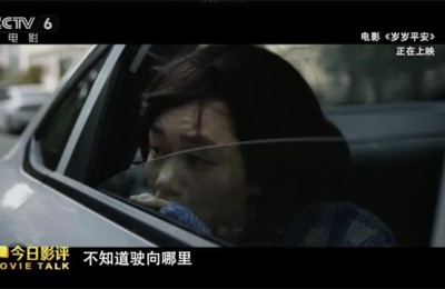 跟着中戏教师，看懂段奥娟的 “岁岁平安”