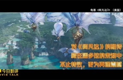 视觉拉满故事踏步的《阿凡达3》 能让你坐住吗？