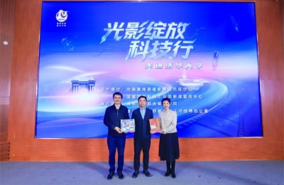 光影铸魂·科技聚力！“光影绽放科技行”清华站圆满落幕