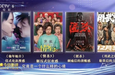 2026贺岁片单来袭，哪句电影宣传语最戳中你？