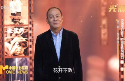 跟着张光北 回溯三类影片的光影演变｜《光辉》