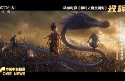 与边江一起 走进中国动画电影一路的妙笔生花|光辉