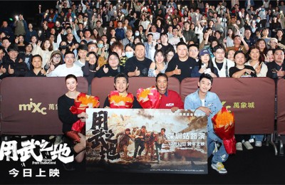 《用武之地》曝海报 导演申奥揭密拍摄幕后故事