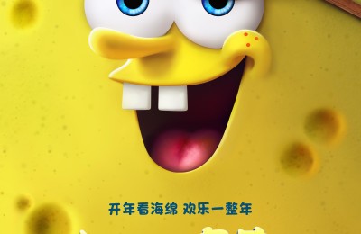 《海绵宝宝：深海大冒险》欢乐上映 沈月元气献唱