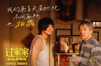 成龙彭昱畅《过家家》曝MV 温暖演绎莫文蔚经典