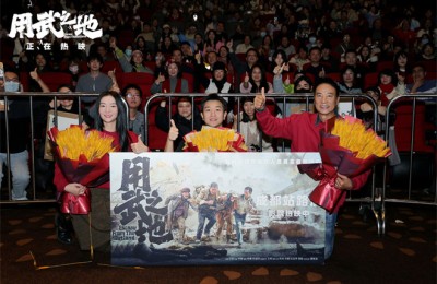 《用武之地》路演收官 导演揭秘仿纪录片拍摄手法