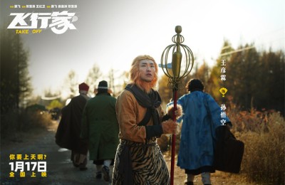 蒋奇明《飞行家》预告 全阵容亮相助阵热血飞天梦