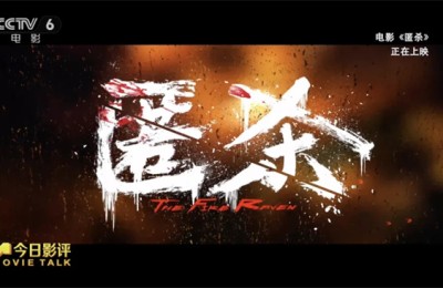 四天斩获2亿！《匿杀》如何“杀”出元旦档重围？