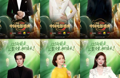 集结春天力量“一二一向前走”！首届CMG中国电影盛典即将启幕