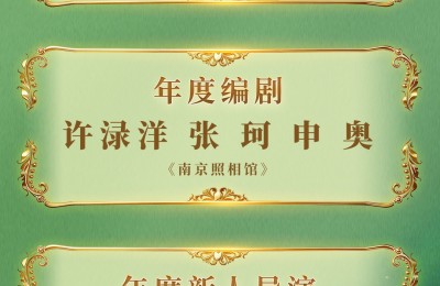 首届《CMG中国电影盛典》举办，揭晓多项荣誉！