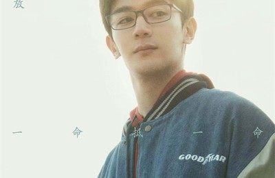 《森中有林》定档5月1日 于和伟高圆圆一命抵一命