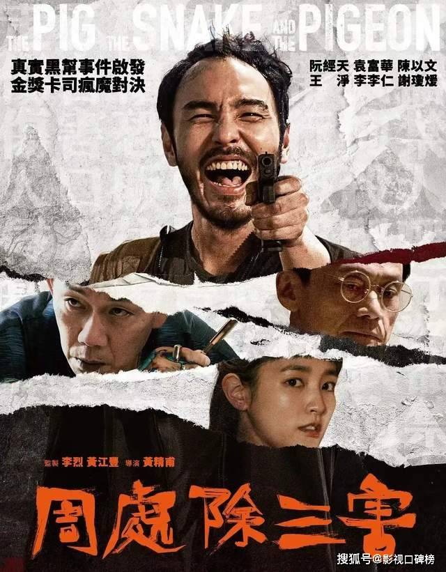 "阮经天不再演古装戏，新作《周处除三害》三大亮点引领电影潮流"