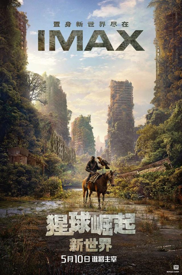 《猩球崛起：新世界》震撼上映，人类沦为猿族猎物的惊心体验