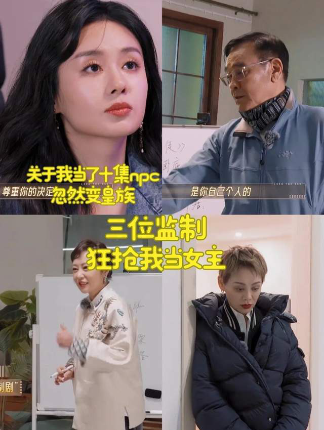 郑合惠子气场不输尔冬升，三位导师争相挑选她当女主，最终将烂牌打造成天和