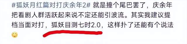 不能再扑了？杨幂、龚俊遇事业滑铁卢，《月红篇》成最后救命稻草 -6