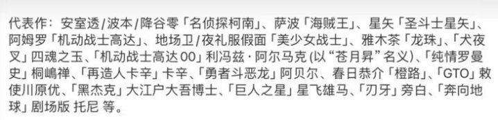 日本70岁知名声优被曝与37岁粉丝出轨，曾为《柯南》《海贼王》配音