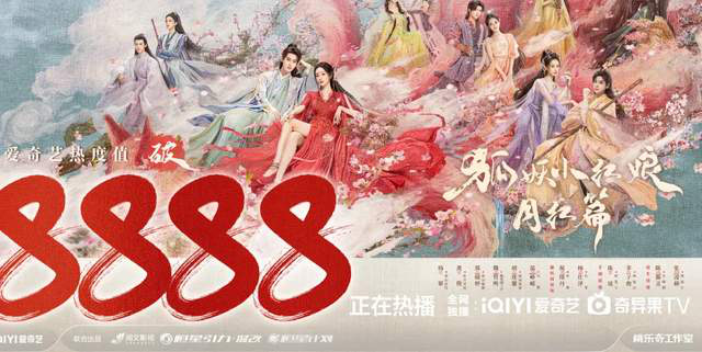 出圈就够？《狐妖小红娘》不依赖杨幂，无需多迷人