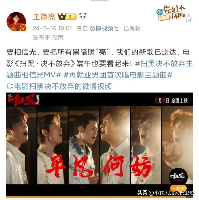 《扫黑·决不放弃》发布主题曲MV