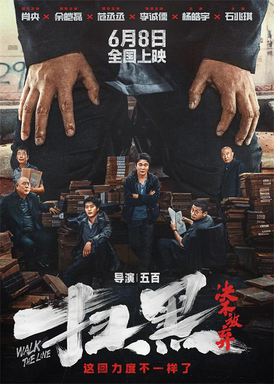 《扫黑·决不放弃》手机版（HD1280P/3.6G-MP4）迅雷资源种子下载百度云网盘国语中字