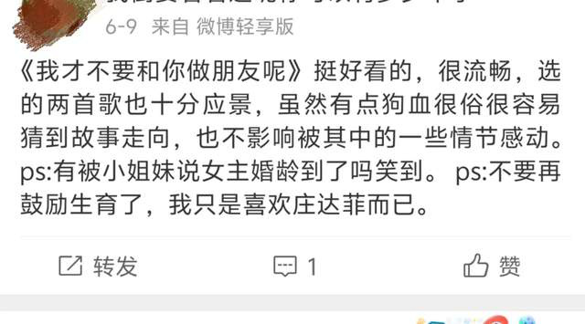 虽然涉及怀孕和癌症等重要元素，《我才不要和你做朋友呢》却是一部另类狗血青春剧