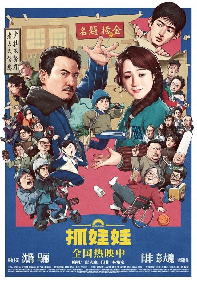 《抓娃娃》国语版迅雷资源在线看【BD1080P/3.6G-MP4】抢先版阿里云