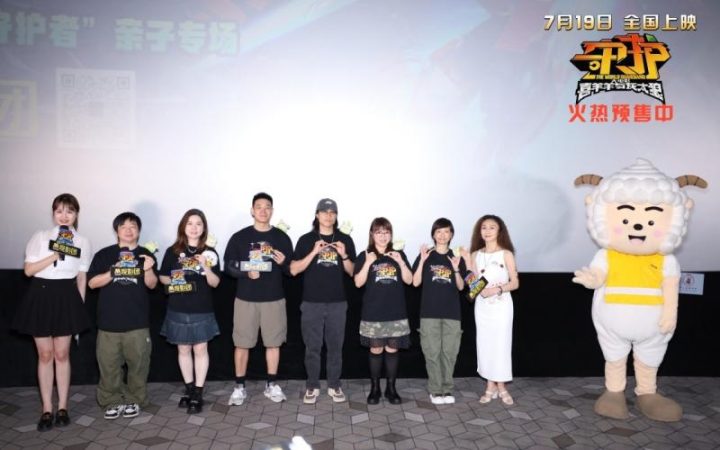 喜羊羊与灰太狼新片《守护》首映礼，注入全新元素