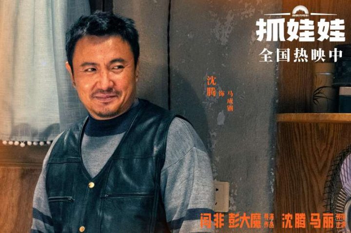 沈腾主演电影票房突破350亿，创中国影史记录