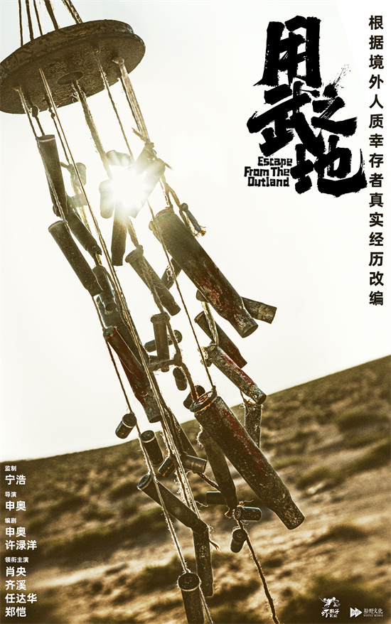 导演推出新作《用武之地》，首曝阵容《孤注一掷》