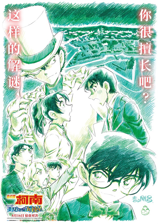 《名侦探柯南：百万美元的五棱星》超清版迅雷资源在线看【BD1280P/3.2G-MP4】阿里云原声版