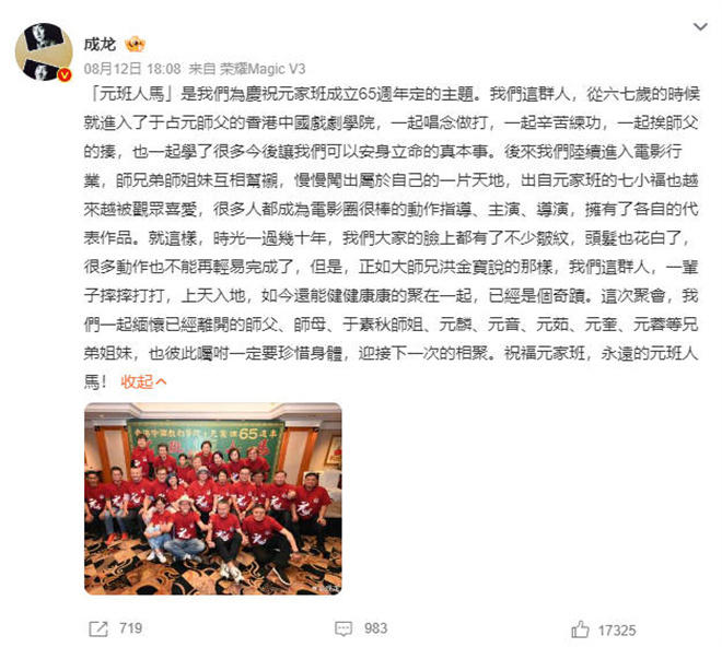 著名导演元奎逝世，成龙悼念曾执导多部经典电影