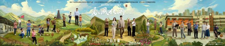 献礼第40个教师节：佟丽娅杨玏真挚演绎乡村教师，春风细雨滋润心田