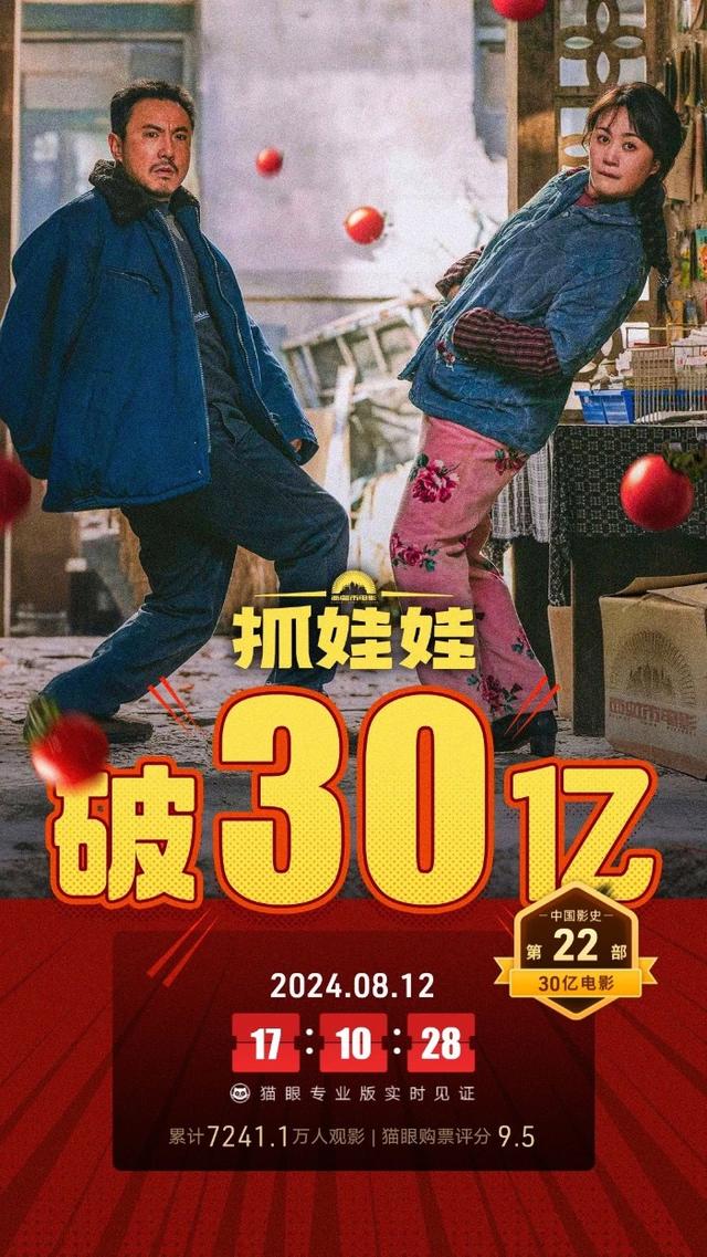 《抓娃娃》高清版迅雷资源下载百度云国语中字【HD1280P/3.8G-MKV】