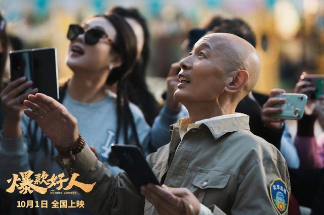 葛优再次演绎“张北京”故事，《爆款好人》预定于国庆上映