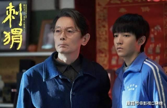 葛优和王俊凯主演的新电影《刺猬》即将上映，贺岁大片和流量明星共赢