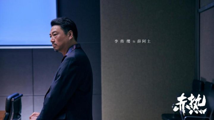 科创商战剧《赤热》火热收官黄晓明赤诚创业振奋人心 -5