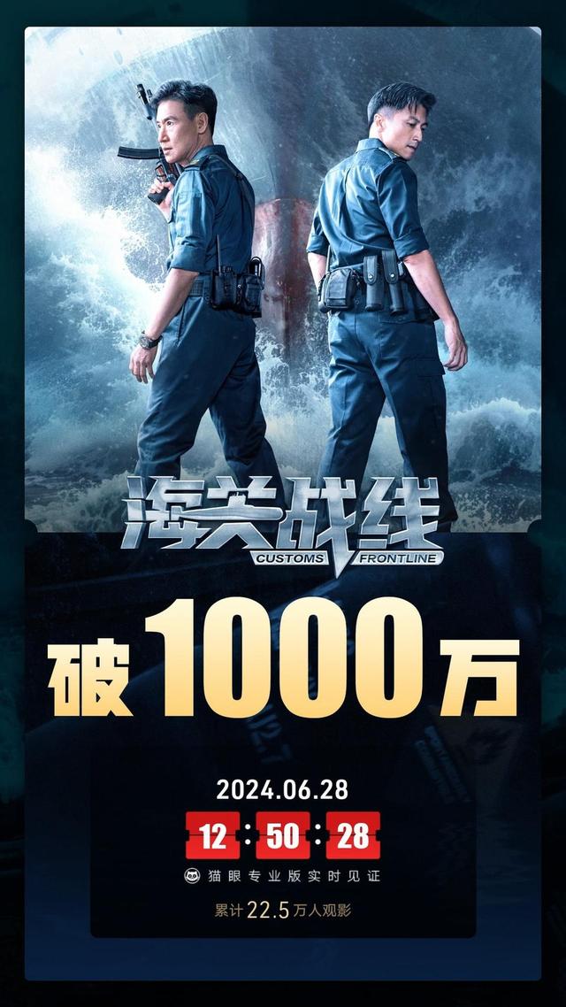 《海关战线》（BD1080P/3.4G-MP4）资源在线看无剪切版百度云国语中字