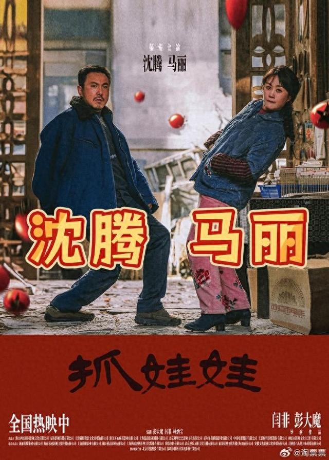 电影《抓娃娃》票房突破30亿，演员马丽感谢支持者：快乐永不停歇，尽在夏日终章!