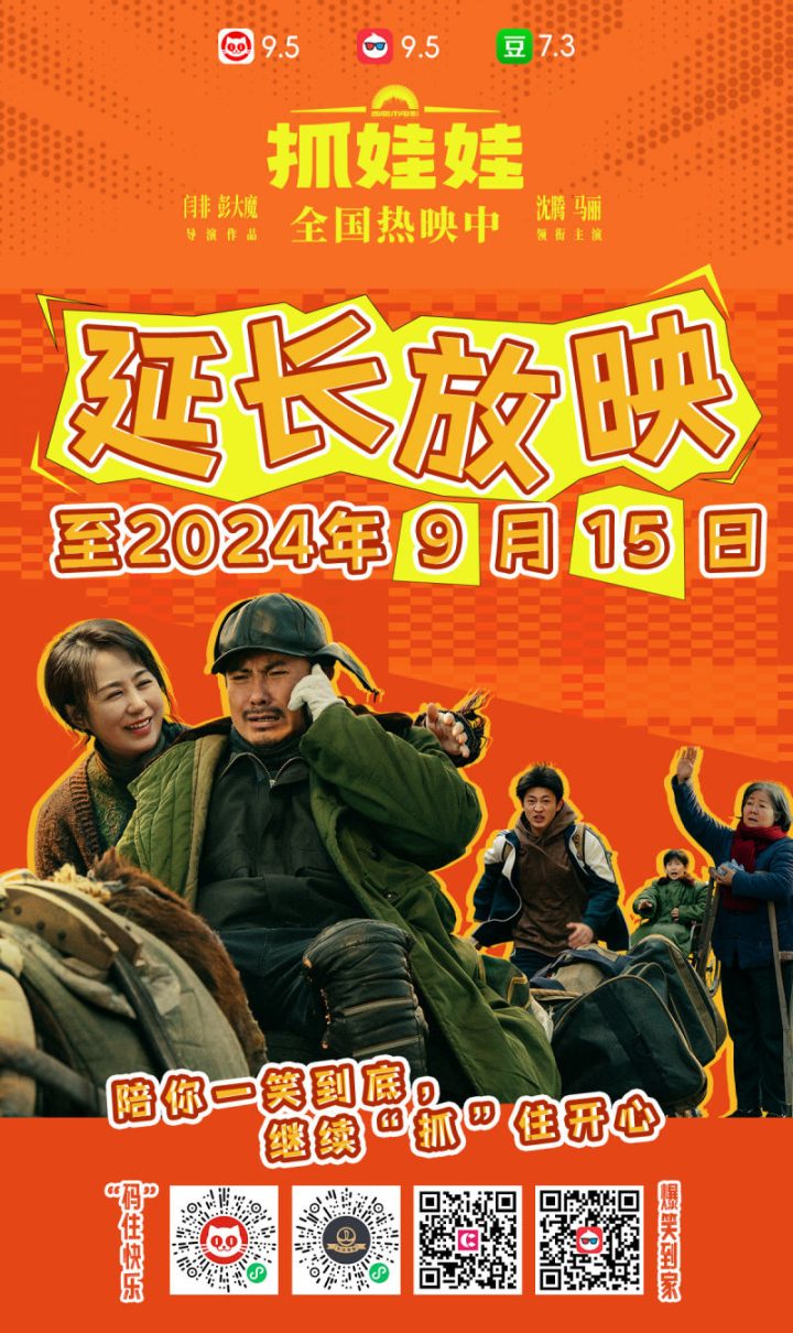 《抓娃娃》高清版本迅雷资源BT种子国语中字（BD720P/3.8G-MP4）阿里云