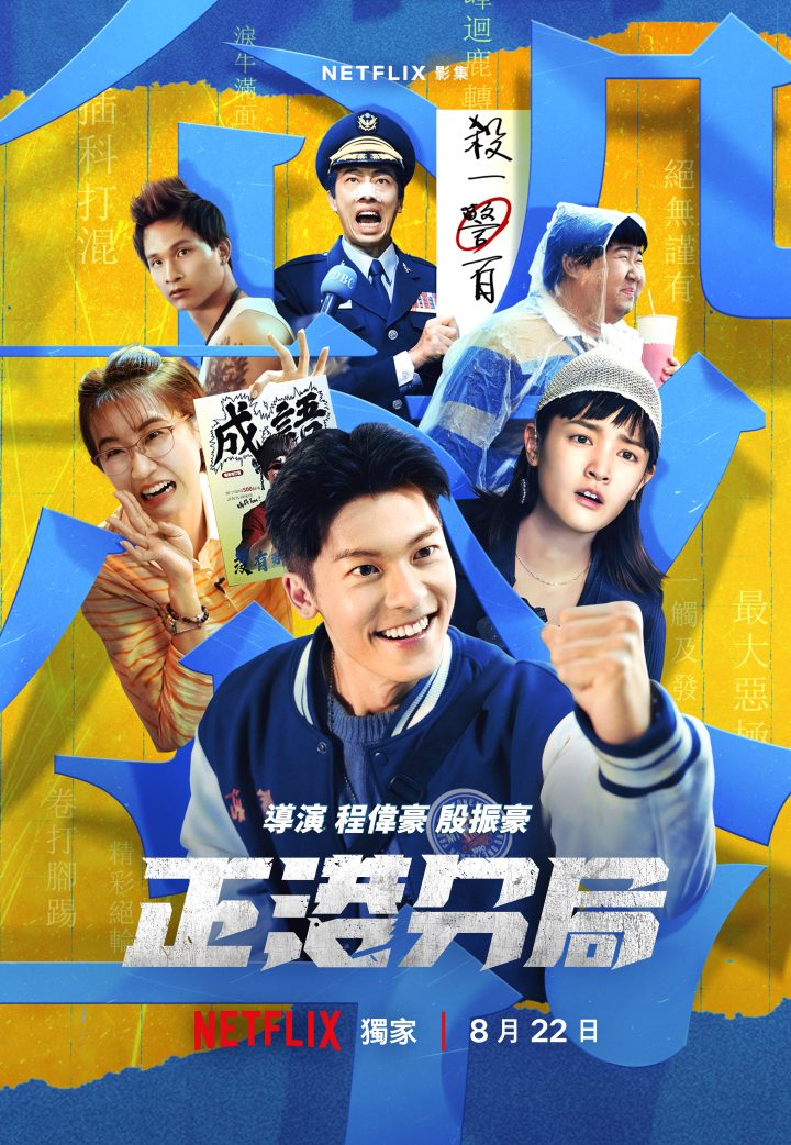 泰版《鬼家人》震撼首发海报，BKPP携手演绎，难以置信！