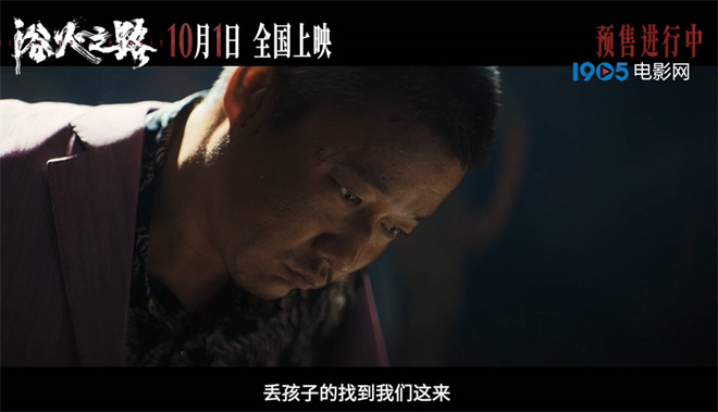 《浴火之路》【BD1280P/3.9G-MKV】国语中字独家资源上线网盘未删减完整版