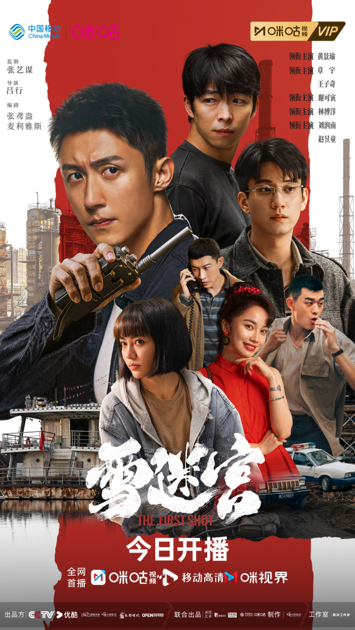 《雪迷宫》原声版迅雷资源下载百度云网盘未删减版（HD1280P/3.6G-MP4）