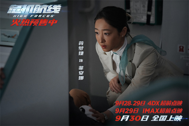 《危机航线》曝动作特辑 刘德华高燃对战1打12！ -5