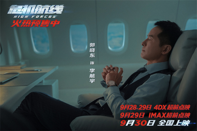 《危机航线》曝动作特辑 刘德华高燃对战1打12！ -6
