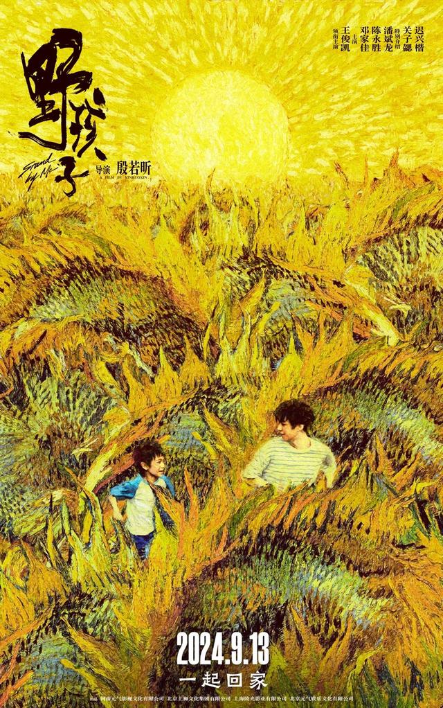 《野孩子》资源下载链接完整/加长版【BD1280P/3.2G-MKV】国语中字阿里云