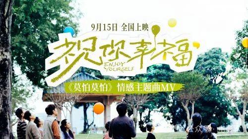 《祝你幸福！》完整/加长版独家资源上线【BD1080P/3.4G-MKV】原声版百度云