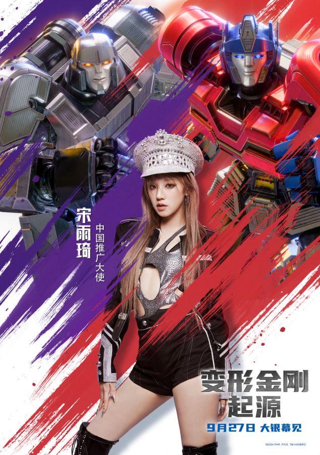 《变形金刚：起源》【HD1080P/3.8G-MP4】迅雷资源种子下载百度云网盘完整/加长版国语版