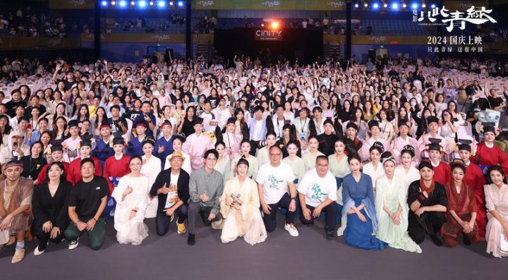 
电影《只此青绿》首映礼走进北大，传统文化魅力点燃青年学子共鸣 -2